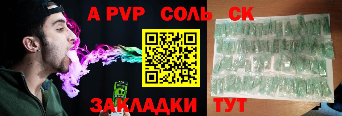 Alpha PVP мука  Alfa_PVP VHQ  Юрга  Alpha PVP Соль  Вход с VPN 
