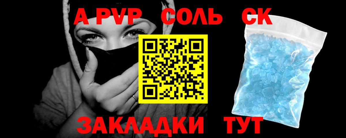 APVP Crystall Юрга