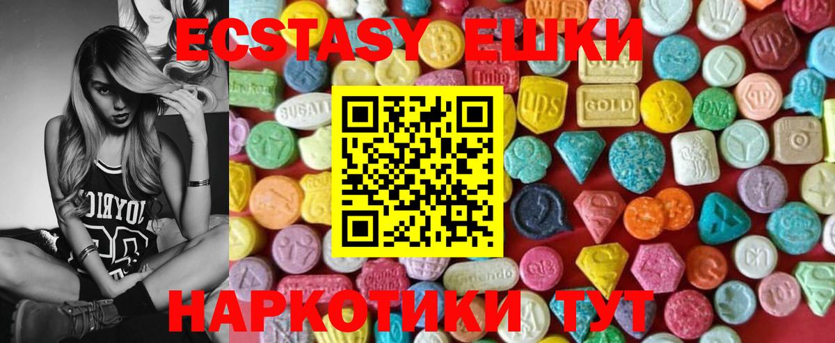 Ecstasy DUBAI Юрга