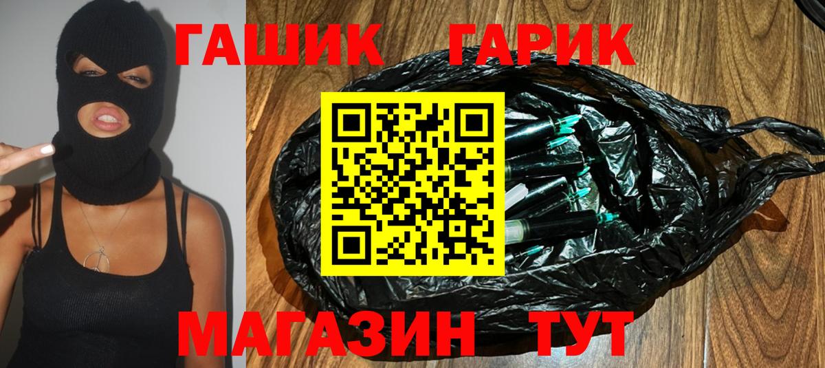 Юрга  ГАШ hashish  ГАШИШ Premium  Вход с VPN 
