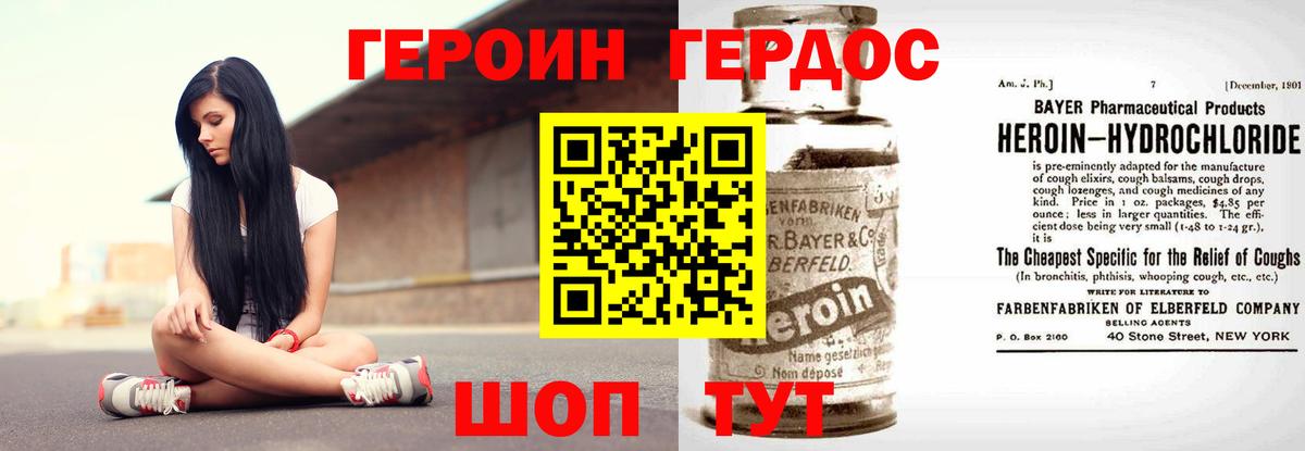 ГЕРОИН Афган  Вход с VPN  Юрга 