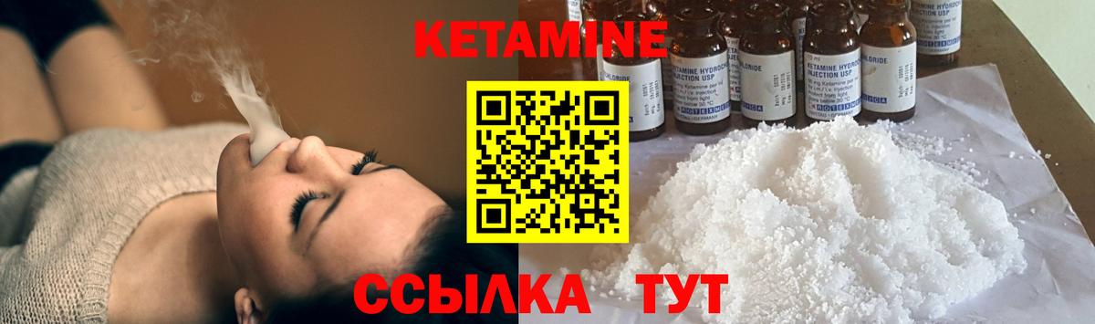 КЕТАМИН VHQ Юрга