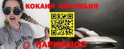 кокаин перу Краснодар