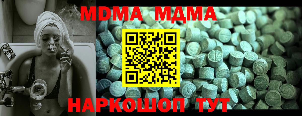 MDMA VHQ  Вход с VPN  МДМА VHQ  Юрга 