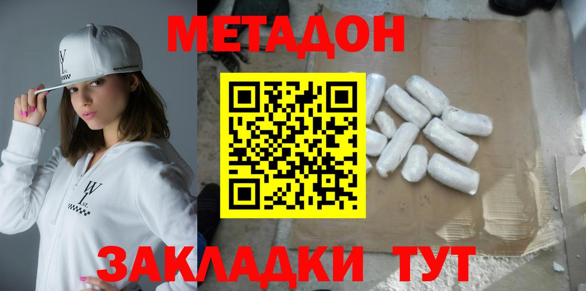гидра зеркало  Вход с VPN  Юрга  Метадон мёд 