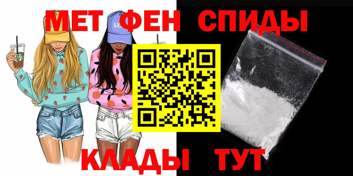 МЕТАМФЕТАМИН мет Юрга