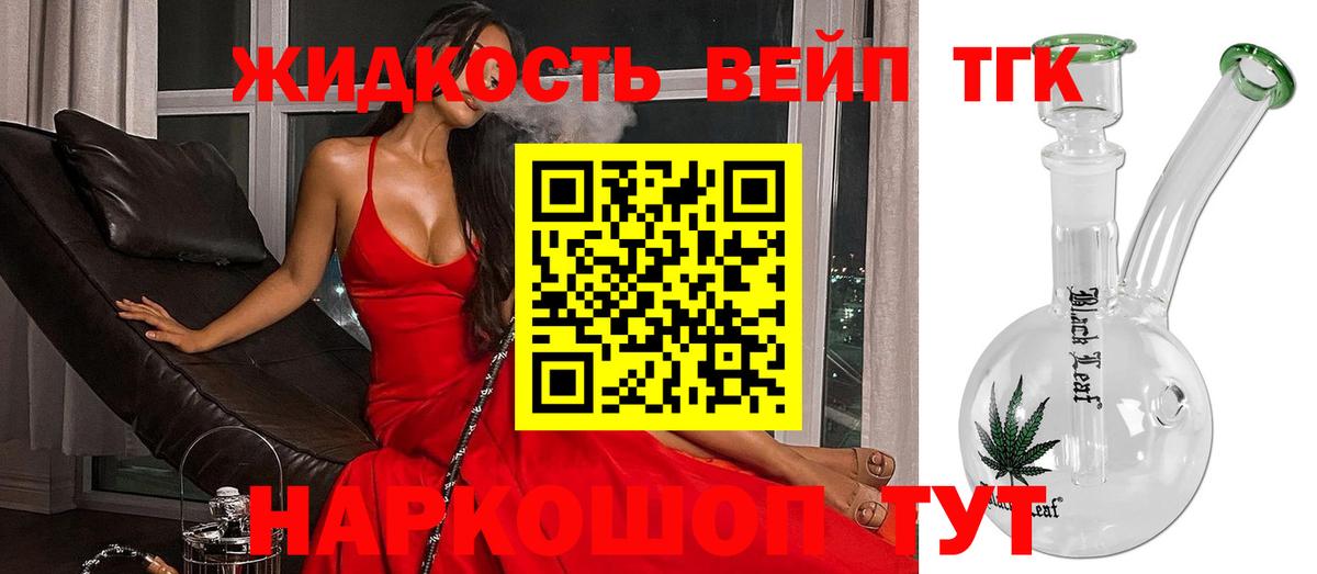 Юрга  Дистиллят ТГК вейп  Вход с VPN 