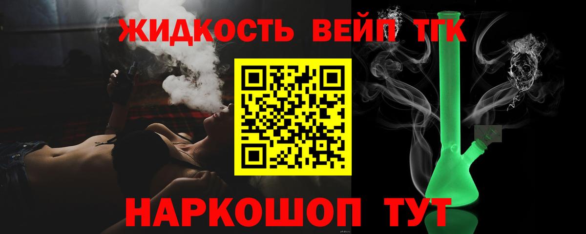 Дистиллят ТГК вейп Юрга