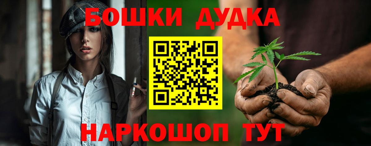 Бошки марихуана планчик Юрга